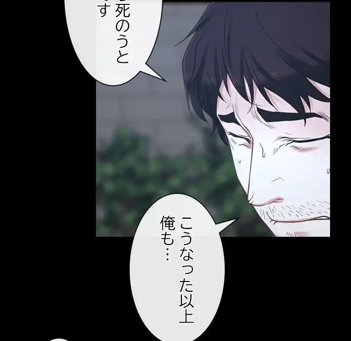 俺の初恋探し 第16話 - 118