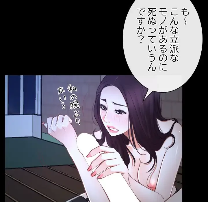俺の初恋探し 第16話 - 124
