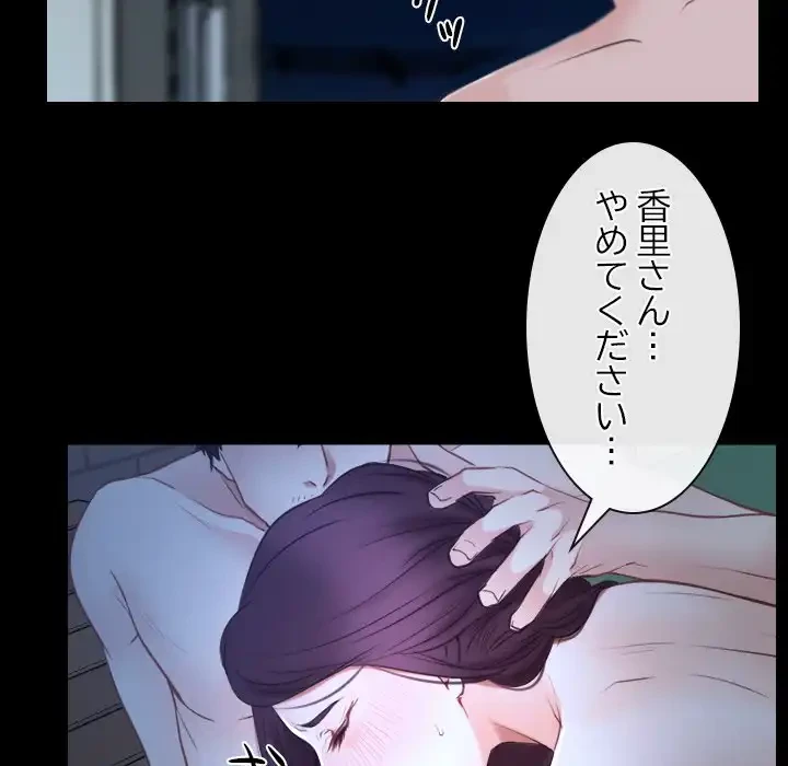 俺の初恋探し 第16話 - 126