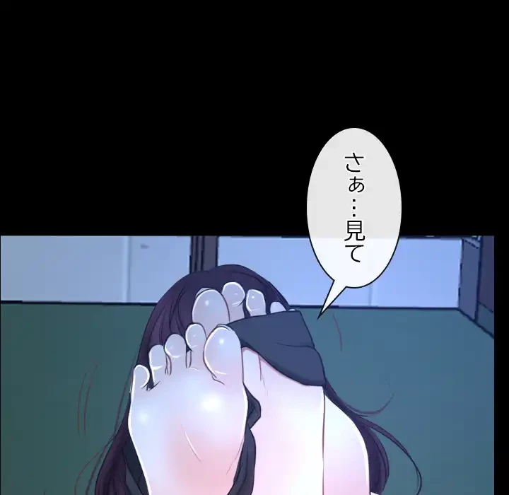 俺の初恋探し 第16話 - 136