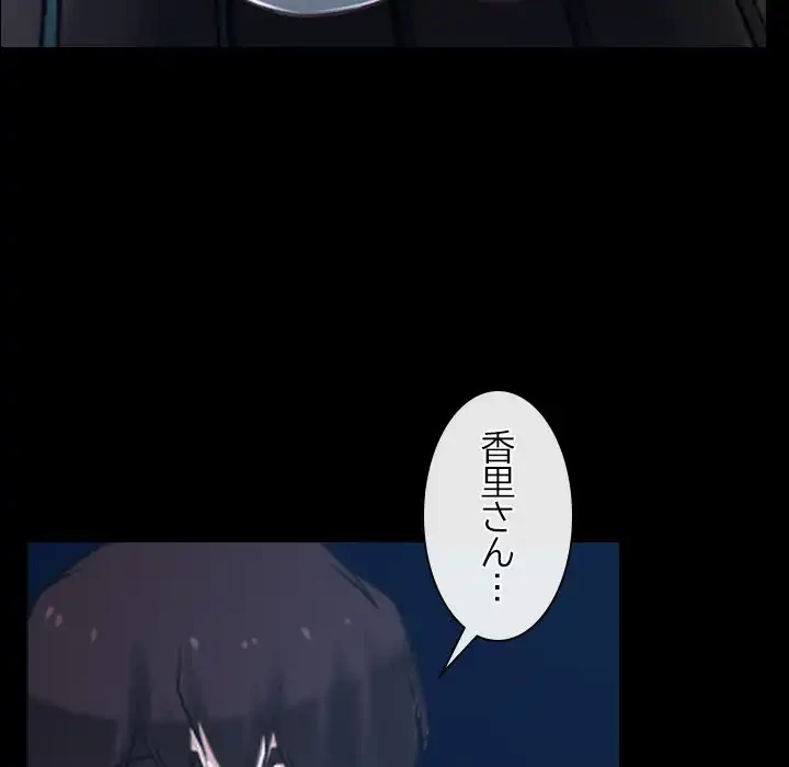 俺の初恋探し 第16話 - 138