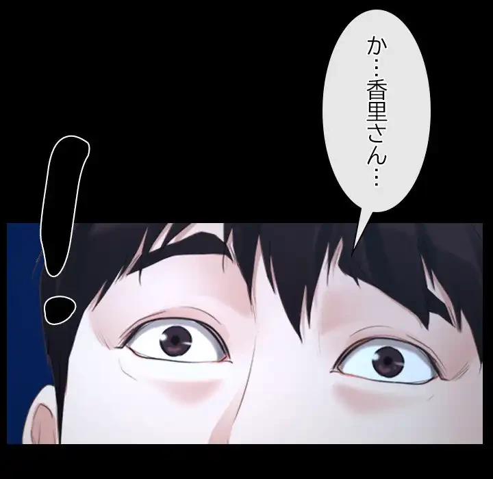 俺の初恋探し 第16話 - 143