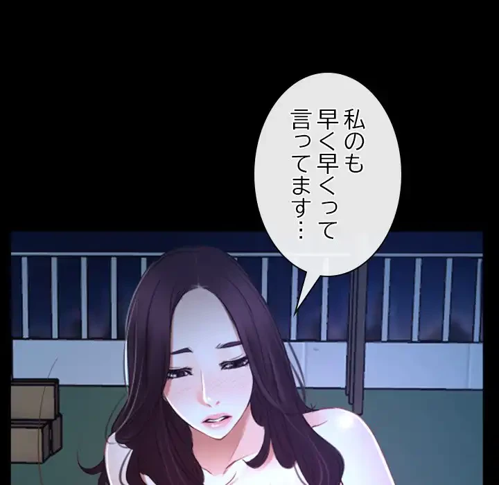 俺の初恋探し 第16話 - 144