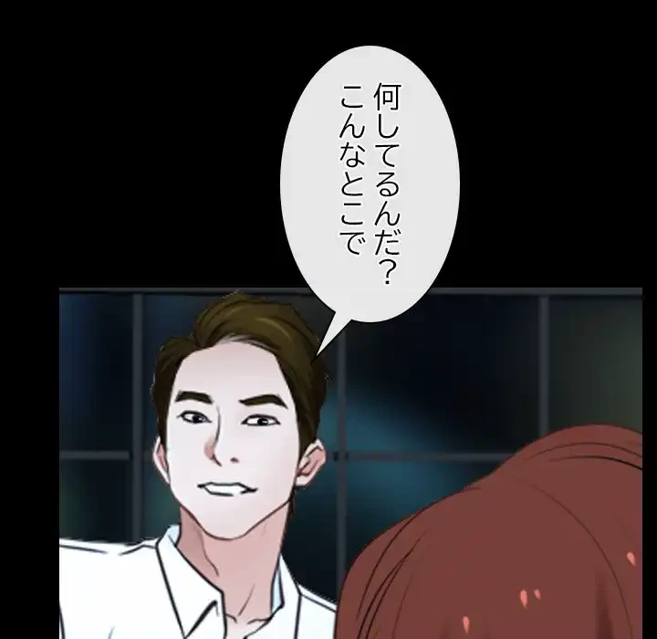 俺の初恋探し 第16話 - 150