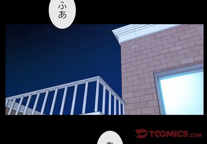 俺の初恋探し 第17話 - 3
