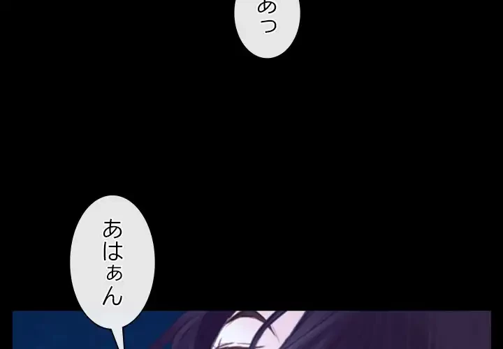 俺の初恋探し 第17話 - 4
