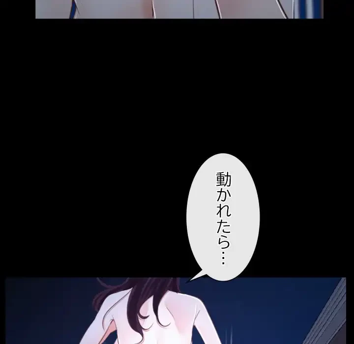 俺の初恋探し 第17話 - 12