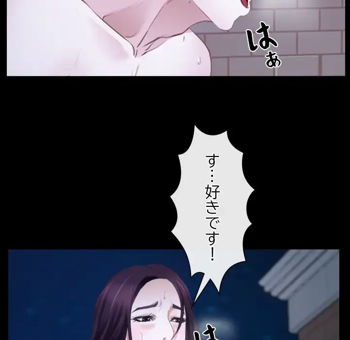 俺の初恋探し 第17話 - 26