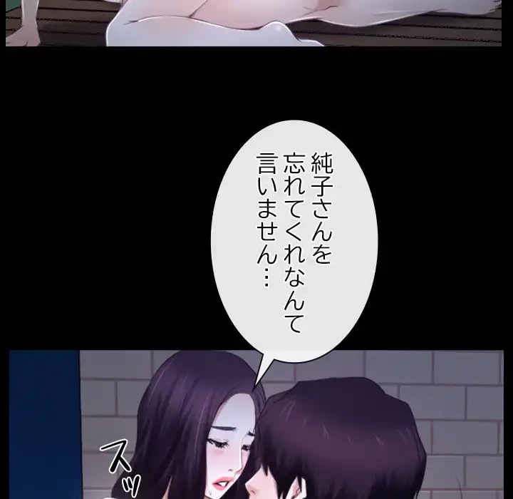 俺の初恋探し 第17話 - 30