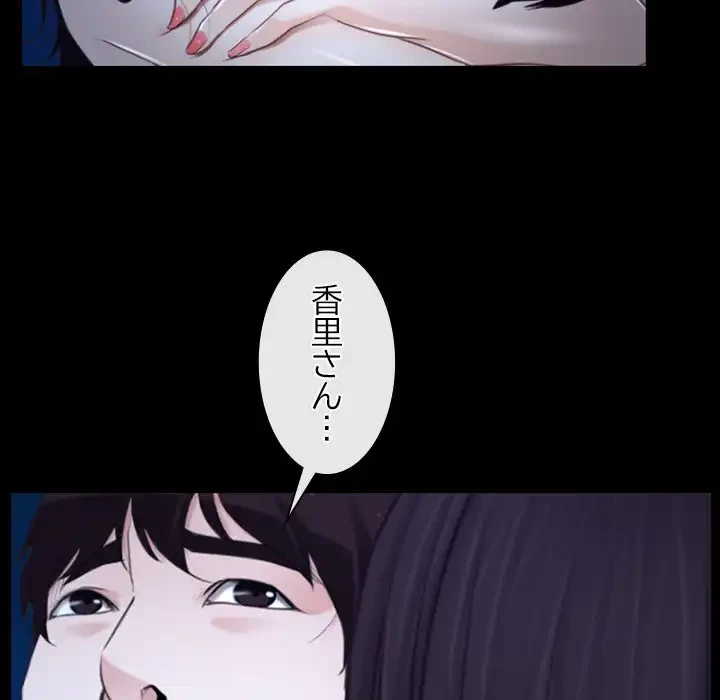 俺の初恋探し 第17話 - 34