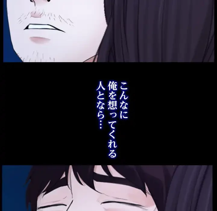 俺の初恋探し 第17話 - 35