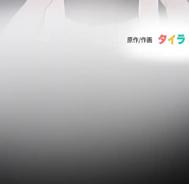 俺の初恋探し 第17話 - 42