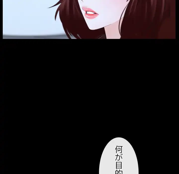 俺の初恋探し 第17話 - 51
