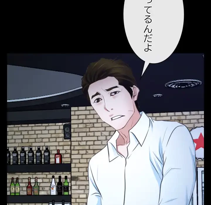 俺の初恋探し 第17話 - 56
