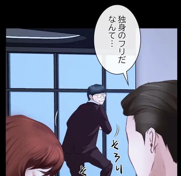 俺の初恋探し 第17話 - 59