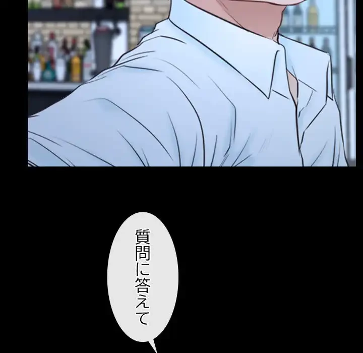 俺の初恋探し 第17話 - 63