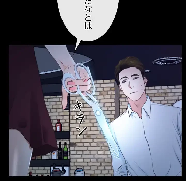 俺の初恋探し 第17話 - 68