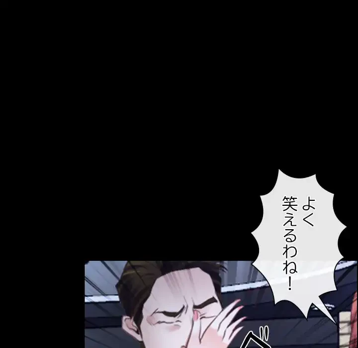 俺の初恋探し 第17話 - 76