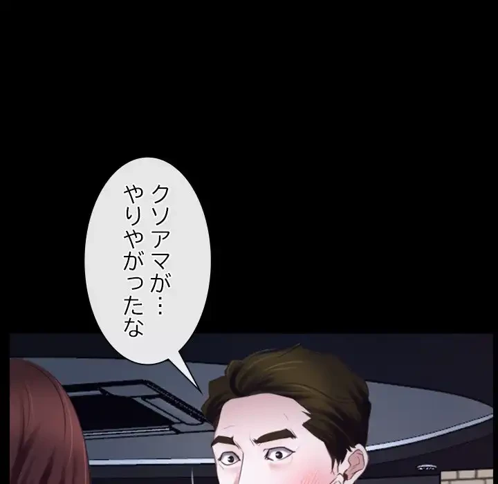 俺の初恋探し 第17話 - 79