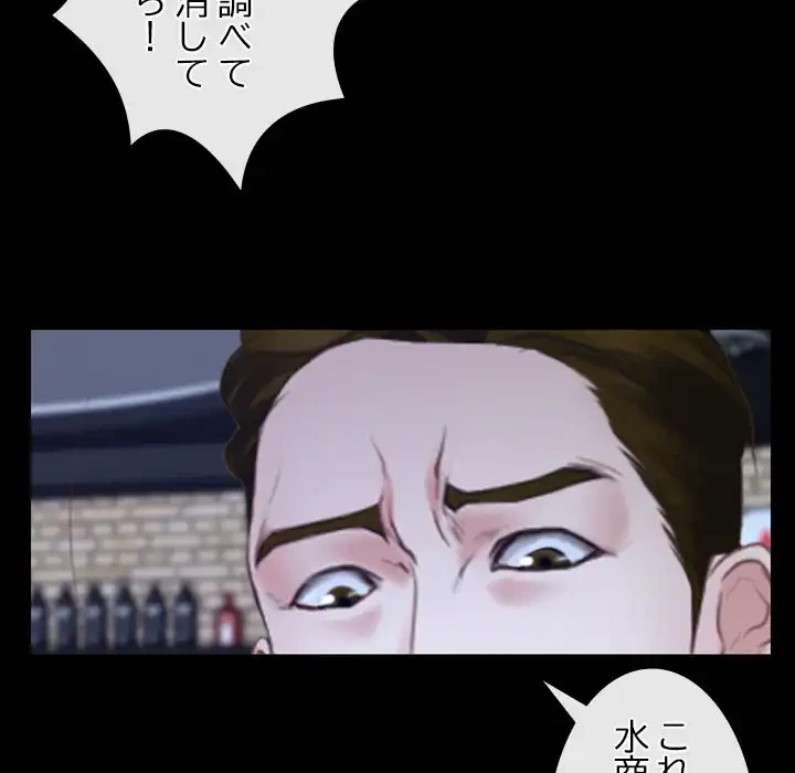 俺の初恋探し 第17話 - 82