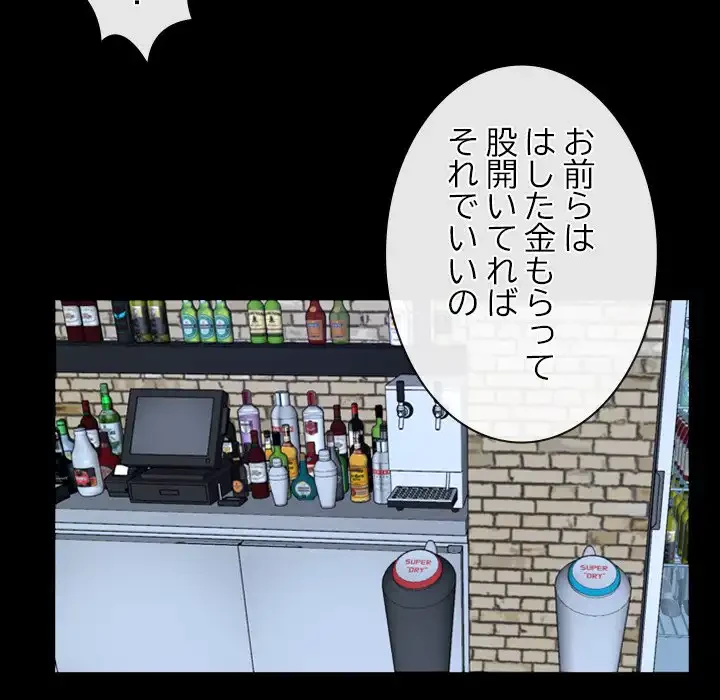 俺の初恋探し 第17話 - 89
