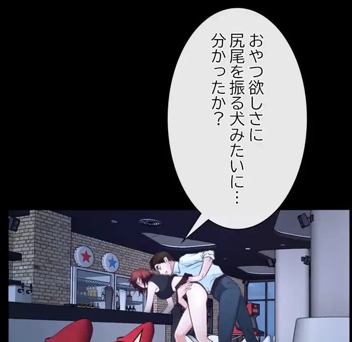 俺の初恋探し 第17話 - 90