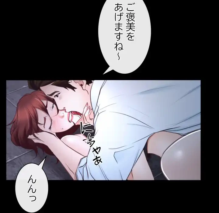 俺の初恋探し 第17話 - 99