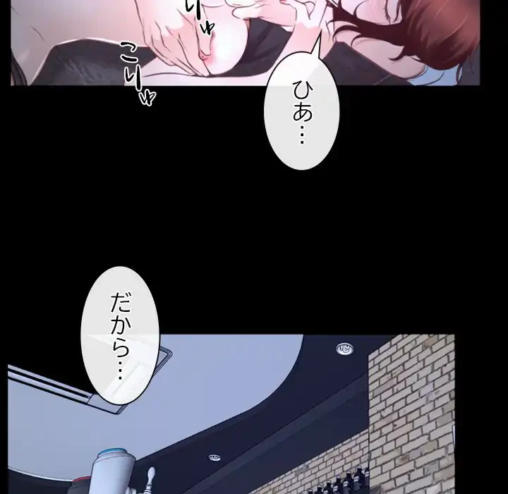 俺の初恋探し 第17話 - 103