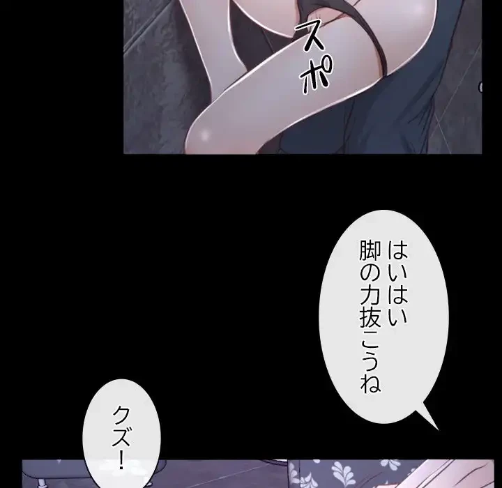 俺の初恋探し 第17話 - 106