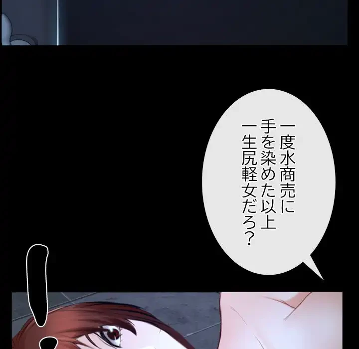 俺の初恋探し 第17話 - 109