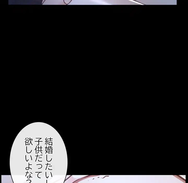 俺の初恋探し 第17話 - 113
