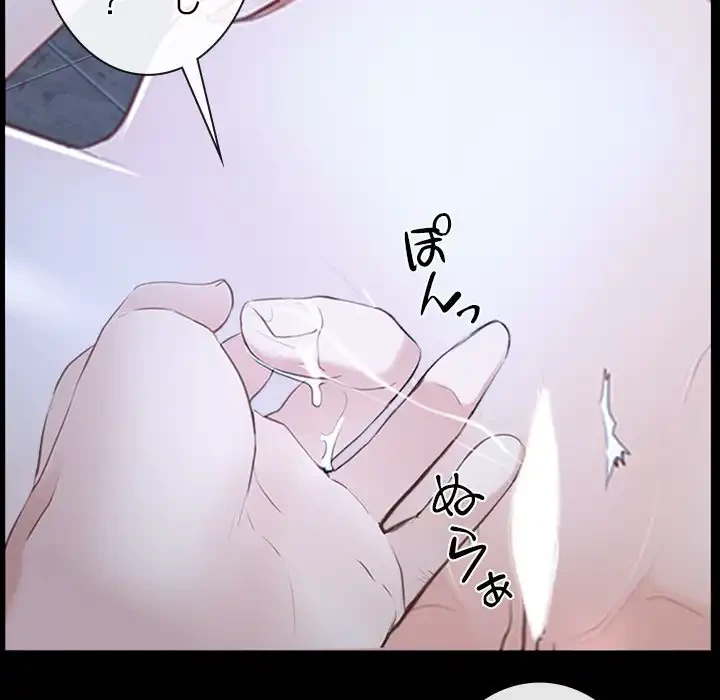 俺の初恋探し 第17話 - 114