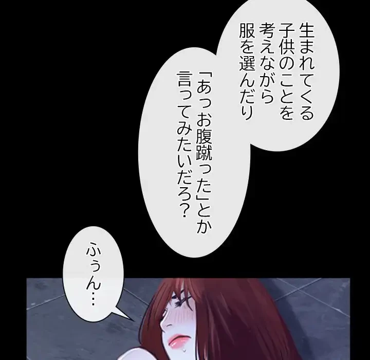 俺の初恋探し 第17話 - 115