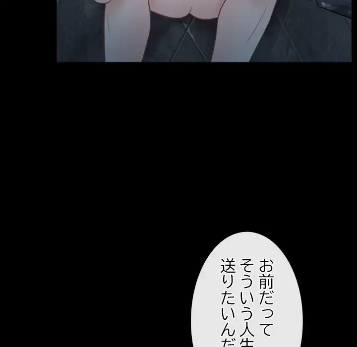 俺の初恋探し 第17話 - 119