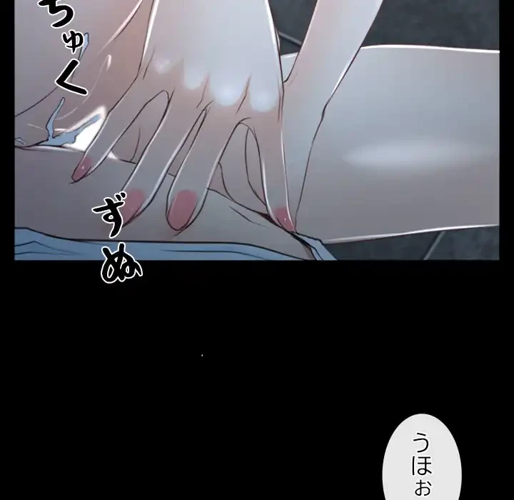俺の初恋探し 第17話 - 128