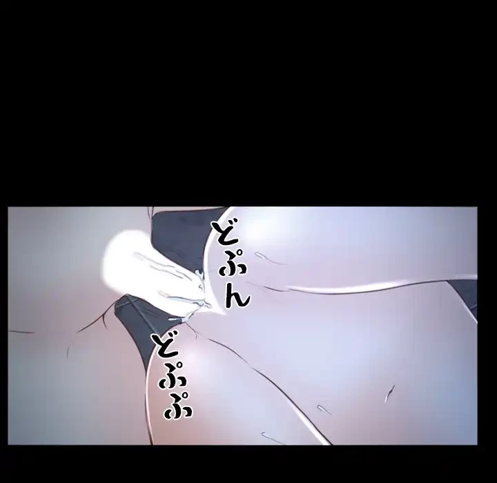 俺の初恋探し 第17話 - 130
