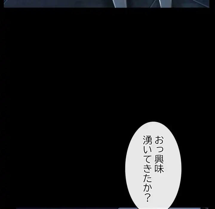 俺の初恋探し 第17話 - 134