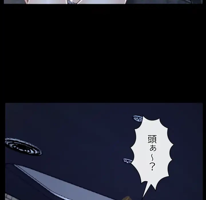 俺の初恋探し 第17話 - 137