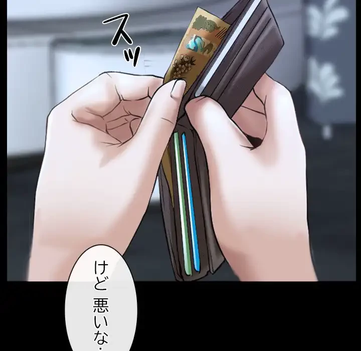 俺の初恋探し 第17話 - 141