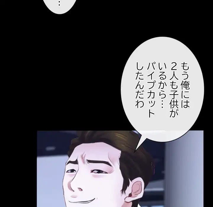俺の初恋探し 第17話 - 142