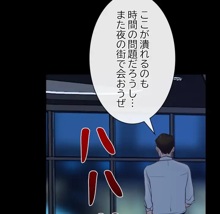 俺の初恋探し 第17話 - 151
