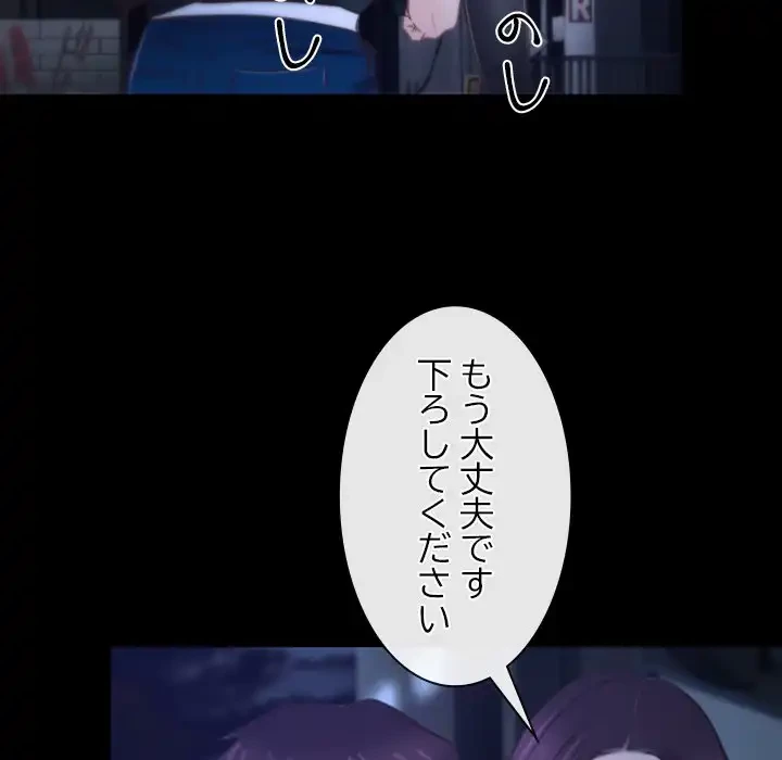 俺の初恋探し 第18話 - 6