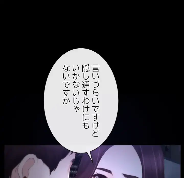 俺の初恋探し 第18話 - 11