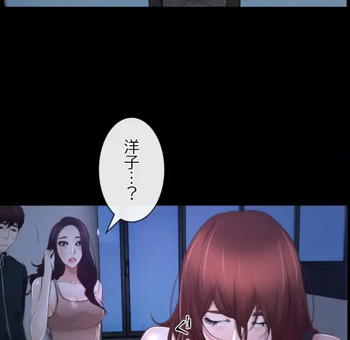 俺の初恋探し 第18話 - 16