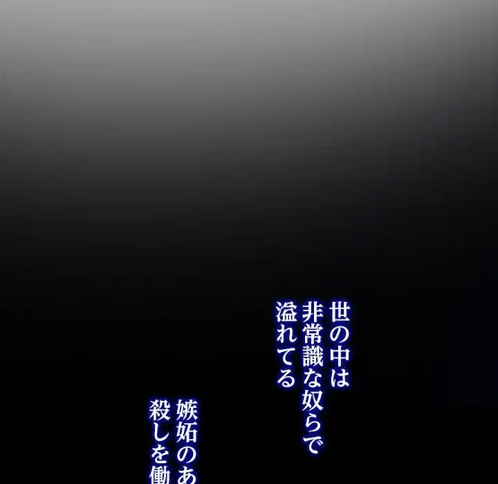 俺の初恋探し 第18話 - 26
