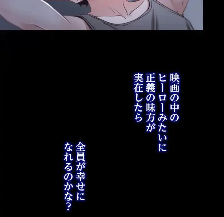 俺の初恋探し 第18話 - 29