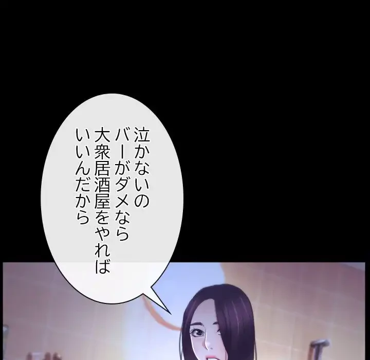 俺の初恋探し 第18話 - 36