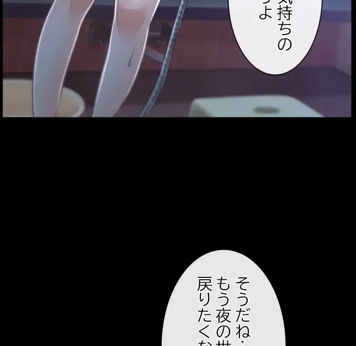 俺の初恋探し 第18話 - 38