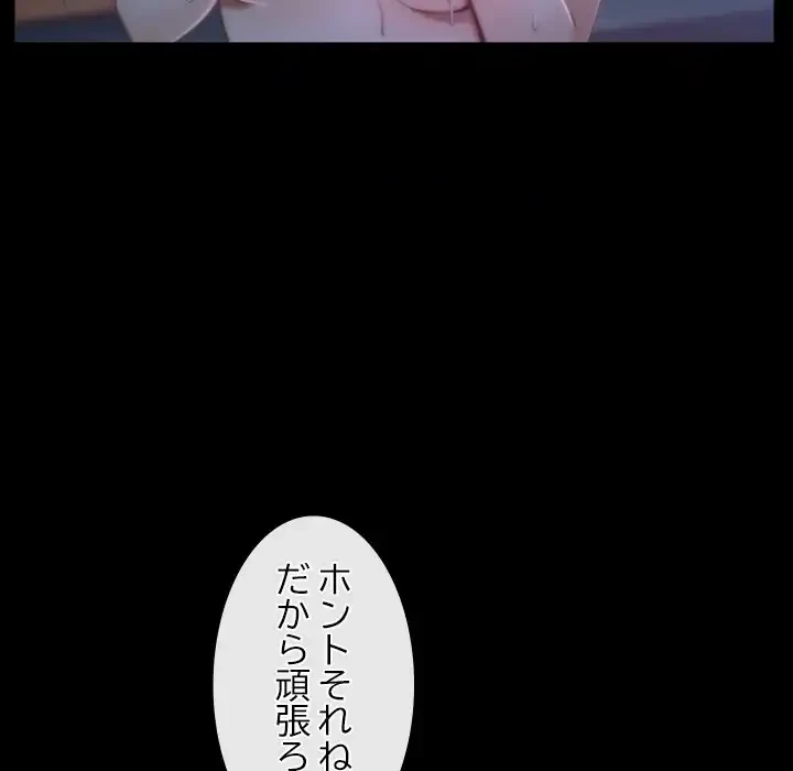 俺の初恋探し 第18話 - 40