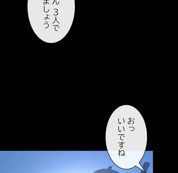 俺の初恋探し 第18話 - 51